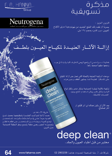 clean and clear eye cream