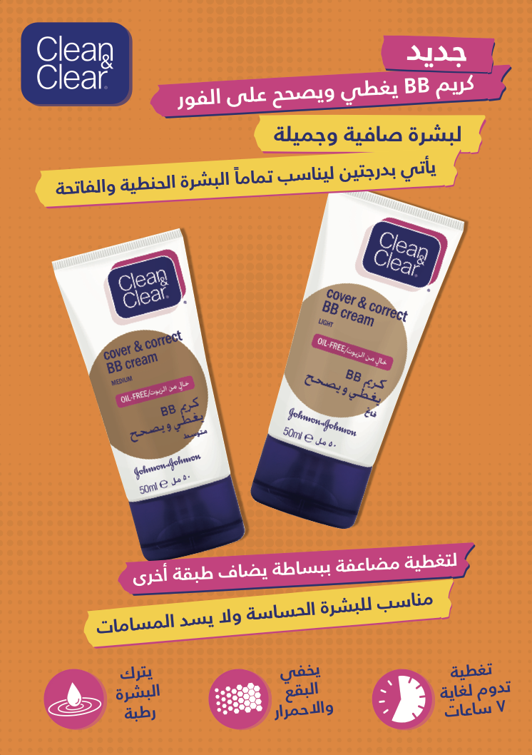 clean and clear eye cream